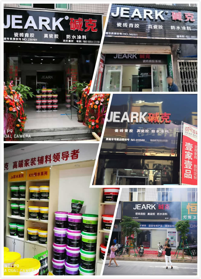 開一家建材輔材店如何賺錢（qián）？瓷（cí）磚背膠加盟怎麽選擇