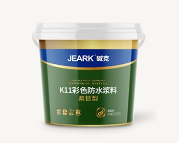 JEARK堿（jiǎn）克K11彩色防水漿料（柔韌型K500）