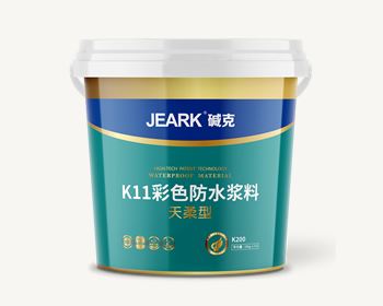 JEARK堿克（kè）K11彩色防水漿料（天柔型 K200）