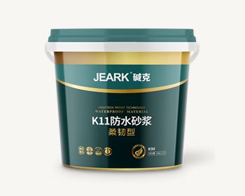 JEARK堿克K11防水砂漿（柔韌（rèn）型k90）