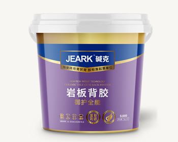 JEARK堿克岩板背膠