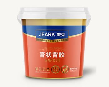 JEARK堿克大板專用膏（gāo）狀背膠